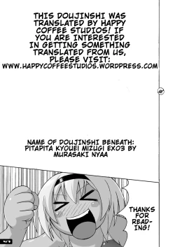 Page 54 of Pitapita Kyouei Mizugi ex03