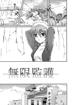 Page 81 of Toshiue ISM