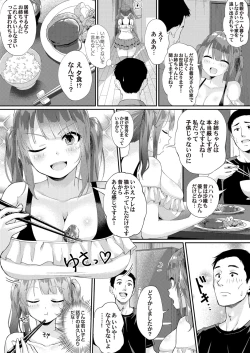 Page 103 of COMIC Magnum Vol. 116