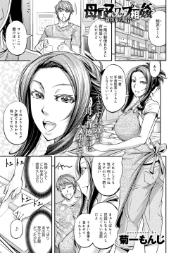 Page 144 of COMIC Magnum Vol. 116