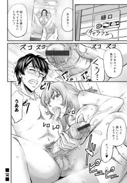 Page 169 of COMIC Magnum Vol. 116