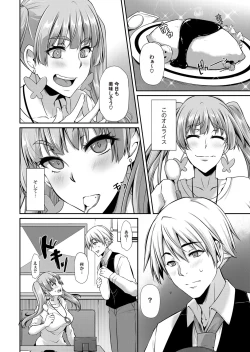 Page 173 of COMIC Magnum Vol. 116