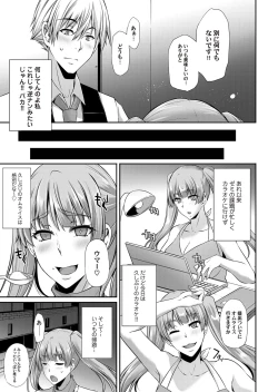 Page 174 of COMIC Magnum Vol. 116