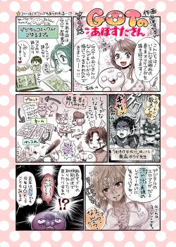 Page 210 of COMIC Magnum Vol. 116