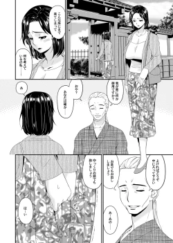 Page 31 of COMIC Magnum Vol. 116