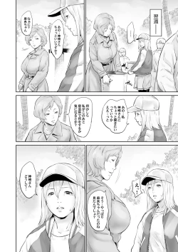 Page 89 of COMIC Magnum Vol. 116