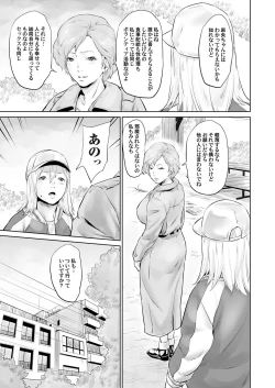 Page 90 of COMIC Magnum Vol. 116