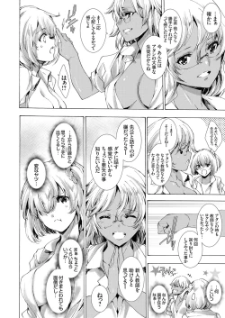 Page 103 of COMIC Grape Vol. 61