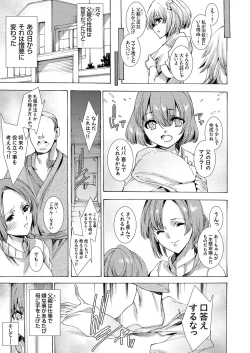 Page 104 of COMIC Grape Vol. 61