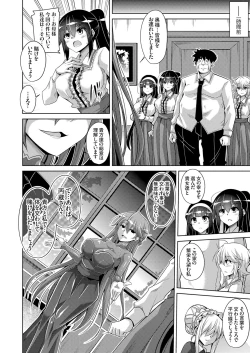 Page 109 of COMIC Grape Vol. 61