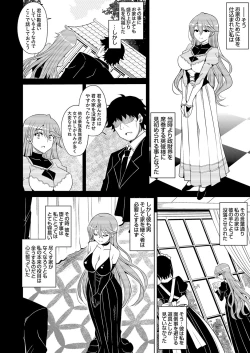 Page 113 of COMIC Grape Vol. 61