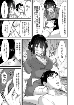 Page 132 of COMIC Grape Vol. 61