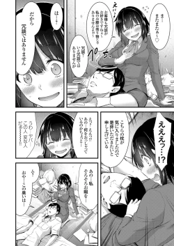 Page 133 of COMIC Grape Vol. 61