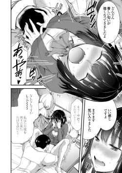 Page 137 of COMIC Grape Vol. 61