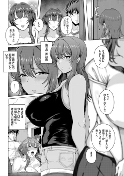 Page 149 of COMIC Grape Vol. 61