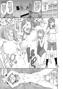 Page 14 of COMIC Grape Vol. 61