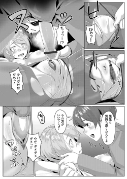 Page 180 of COMIC Grape Vol. 61