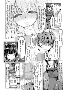 Page 195 of COMIC Grape Vol. 61