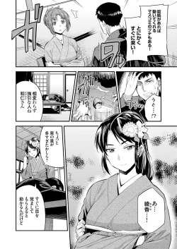 Page 25 of COMIC Grape Vol. 61