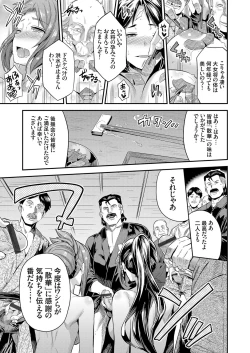 Page 30 of COMIC Grape Vol. 61