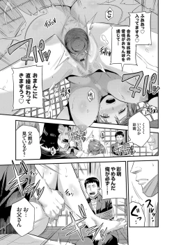 Page 32 of COMIC Grape Vol. 61