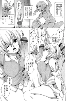 Page 94 of COMIC Grape Vol. 61