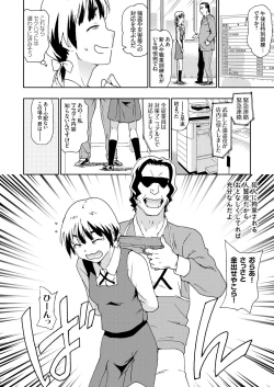 Page 9 of COMIC Grape Vol. 61