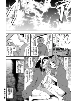 Page 43 of COMIC Grape Vol. 62