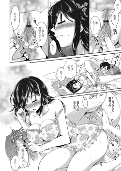 Page 69 of COMIC Grape Vol. 62