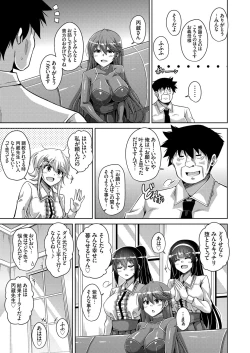 Page 8 of COMIC Grape Vol. 62