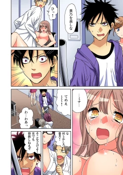 Page 101 of Gaticomi Vol. 91