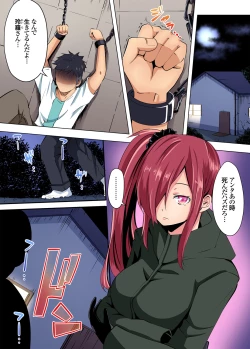 Page 160 of Gaticomi Vol. 91