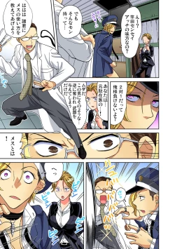 Page 96 of Gaticomi Vol. 91