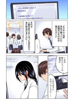 Page 141 of Gaticomi Vol. 92