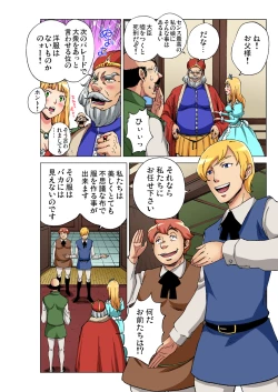 Page 187 of Gaticomi Vol. 92