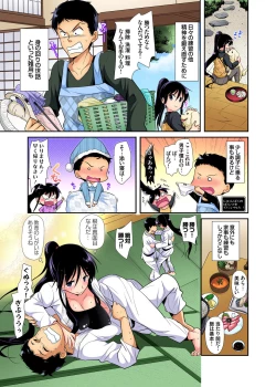 Page 60 of Gaticomi Vol. 92