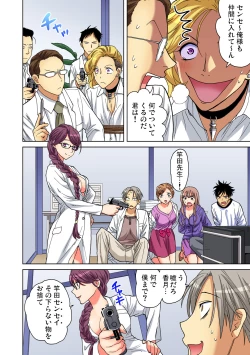 Page 83 of Gaticomi Vol. 92