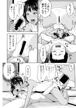 Page 140 of COMIC Shingeki 2018-12