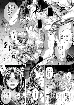 Page 187 of COMIC Shingeki 2018-12