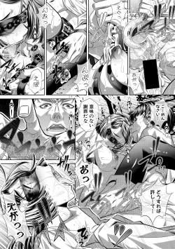 Page 210 of COMIC Shingeki 2018-12