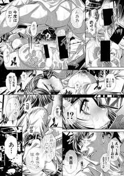 Page 212 of COMIC Shingeki 2018-12