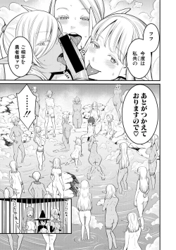 Page 21 of COMIC Shingeki 2018-12