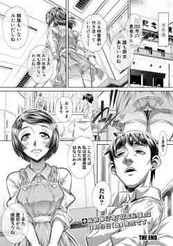 Page 220 of COMIC Shingeki 2018-12