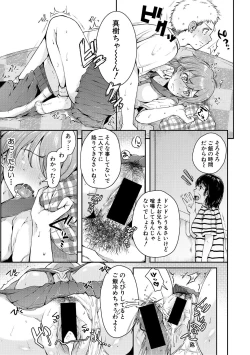 Page 237 of COMIC Shingeki 2018-12