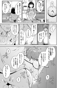 Page 243 of COMIC Shingeki 2018-12