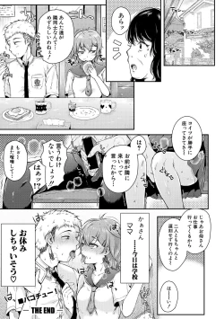 Page 246 of COMIC Shingeki 2018-12