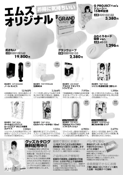 Page 303 of COMIC Shingeki 2018-12