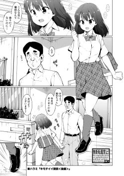 Page 305 of COMIC Shingeki 2018-12