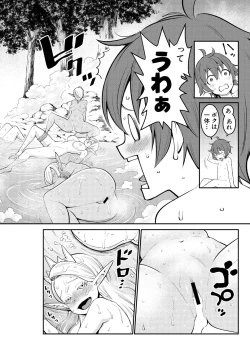 Page 30 of COMIC Shingeki 2018-12