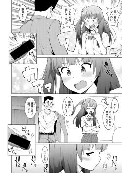 Page 320 of COMIC Shingeki 2018-12